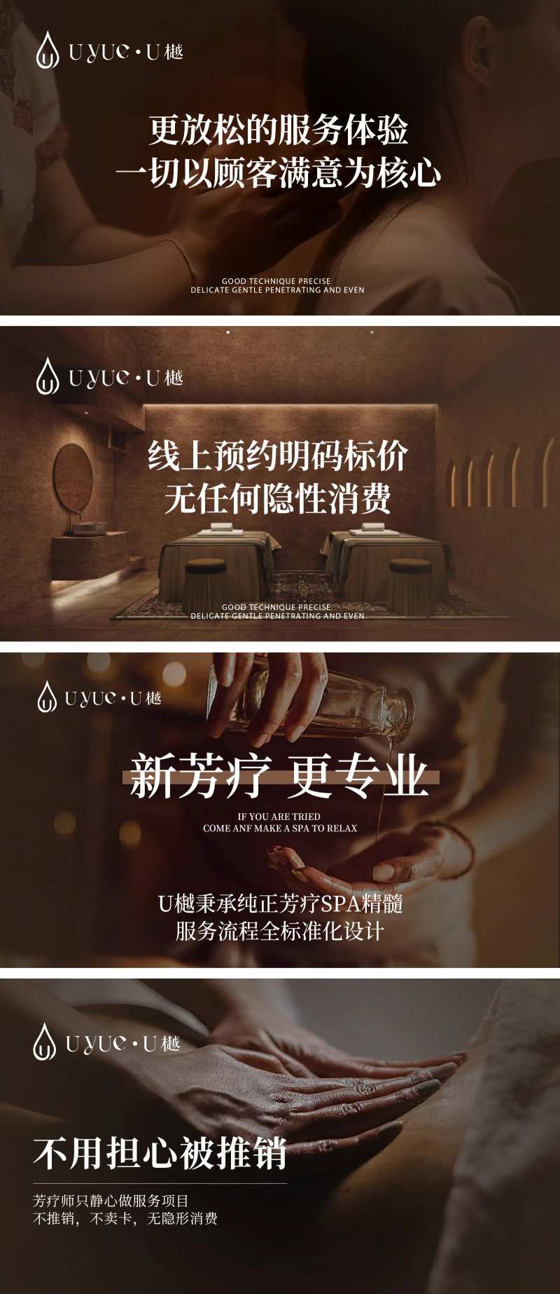 大众点评养生SPA轮播banner-采灵感-cailinggan.com