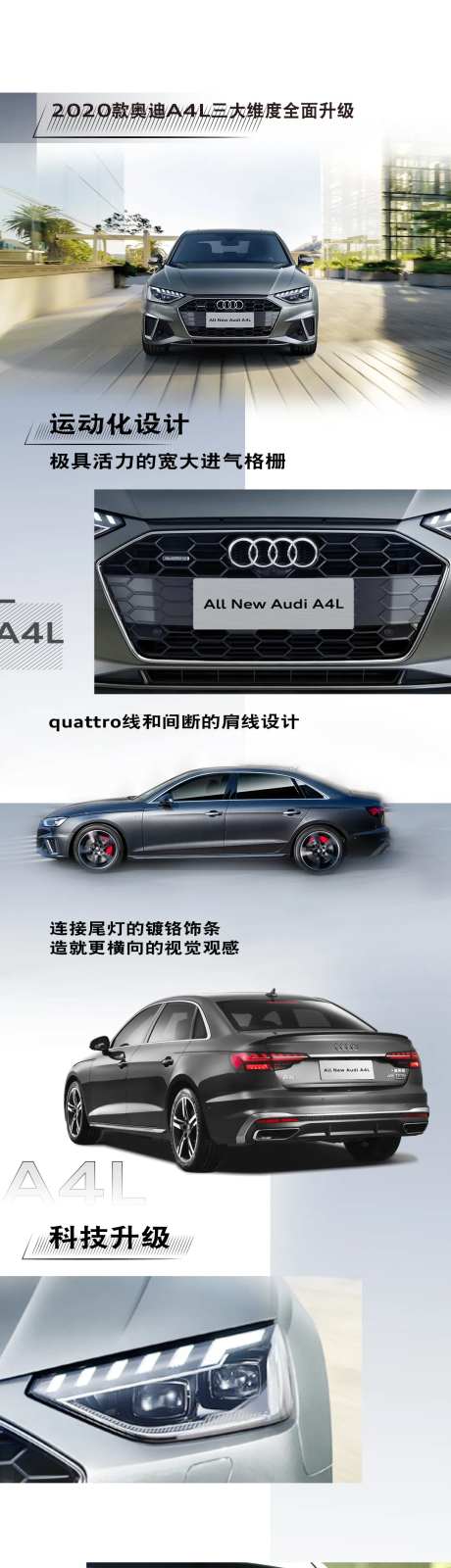 汽车长图2020款奥迪A4L三大维度-采灵感-https://www.cailinggan.com/