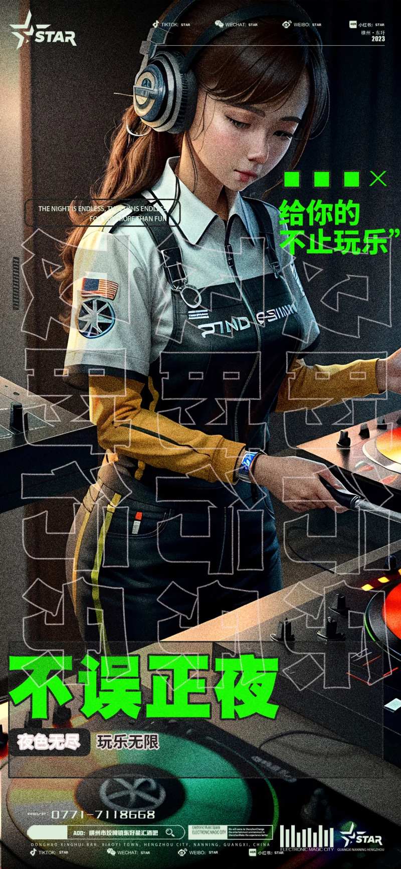 预订女DJ打碟简约海报-采灵感-cailinggan.com