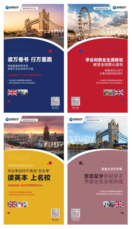 房地产留学生系列海报-采灵感-https://www.cailinggan.com/