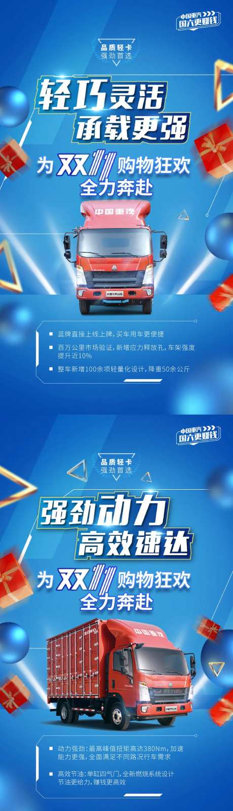 双十一车企海报见证中国速度-采灵感-https://www.cailinggan.com/