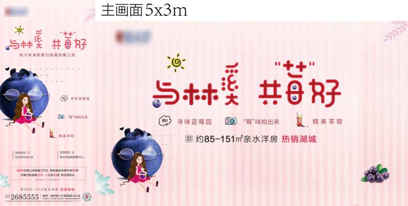 蓝莓采摘暖场活动-采灵感-cailinggan.com