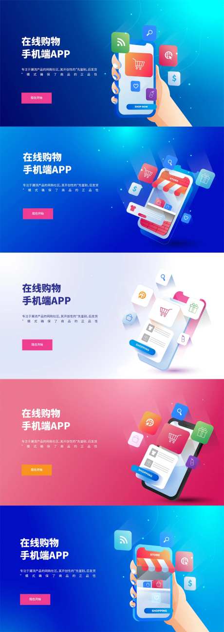 在线购物电商banner-采灵感-https://www.cailinggan.com/