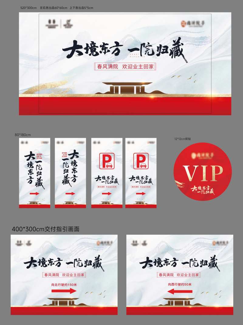 地产房屋交付形象延展-采灵感-cailinggan.com