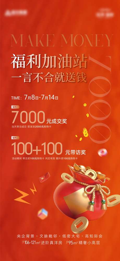 地产带访单图-采灵感-https://www.cailinggan.com/