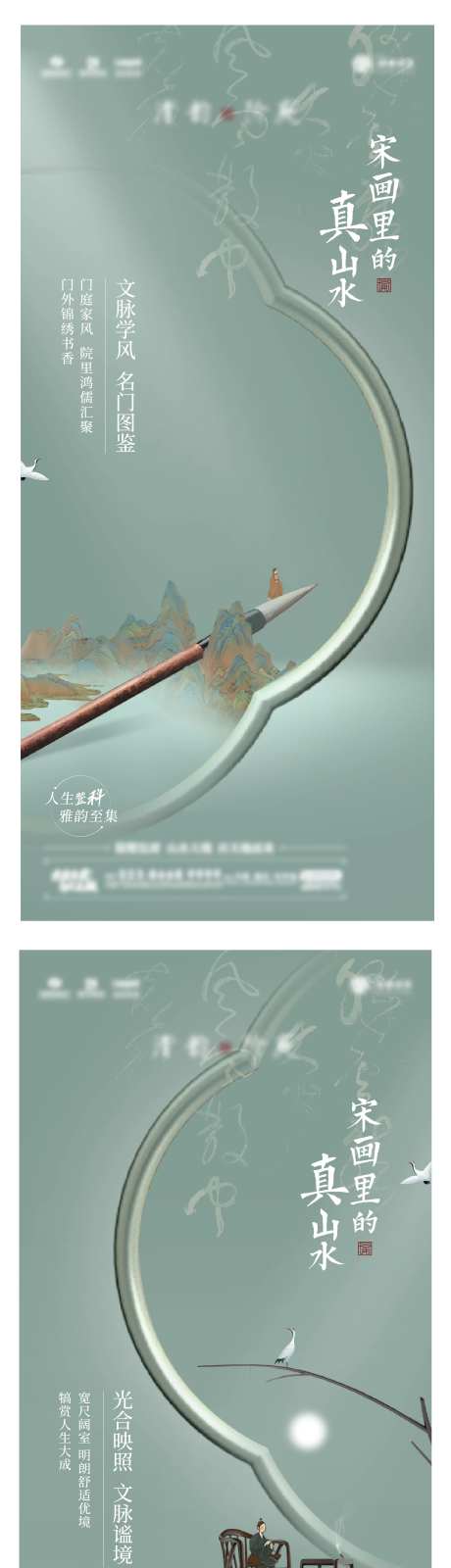 地产雅致宋式别墅系列稿-采灵感-https://www.cailinggan.com/