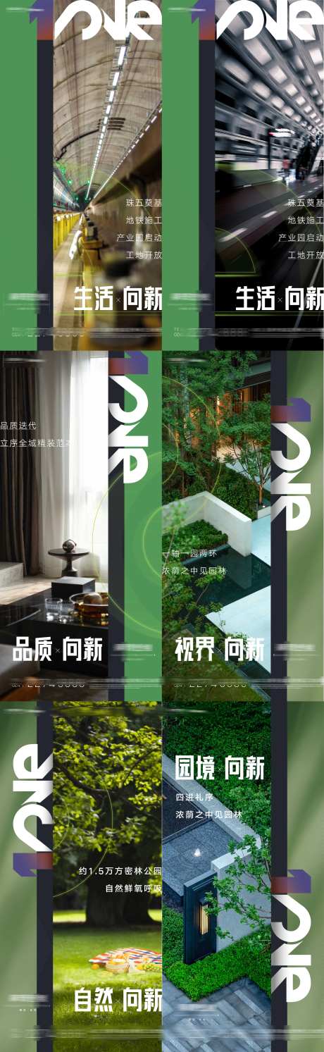 房地产生活项目配套价值系列海报-采灵感-https://www.cailinggan.com/