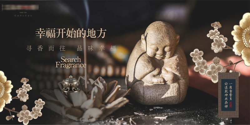 地产佛教禅香活动背景板-采灵感-cailinggan.com