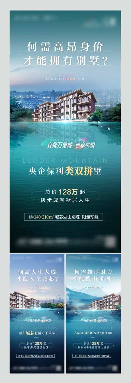 湖山价值点系列海报-采灵感-https://www.cailinggan.com/