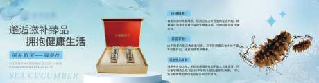 海参片产品灯箱-采灵感-https://www.cailinggan.com/
