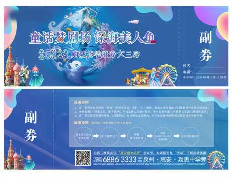活动抵用券 礼品劵 房地产暖场活动劵-采灵感-https://www.cailinggan.com/