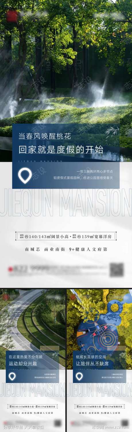 地产健康全龄社区系列海报-采灵感-https://www.cailinggan.com/