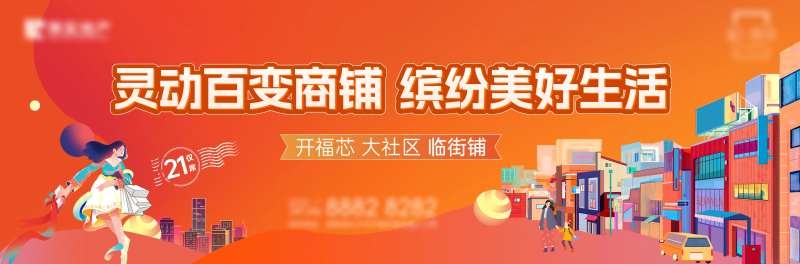 商业商铺主画面-采灵感-cailinggan.com