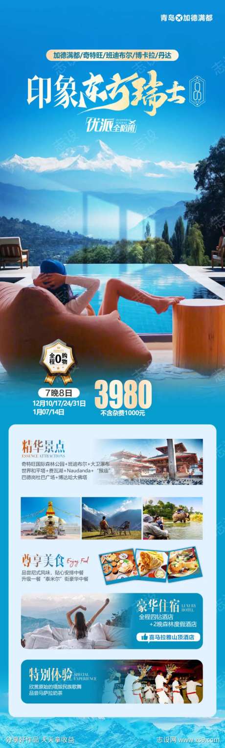 印象瑞士旅游-采灵感-https://www.cailinggan.com/