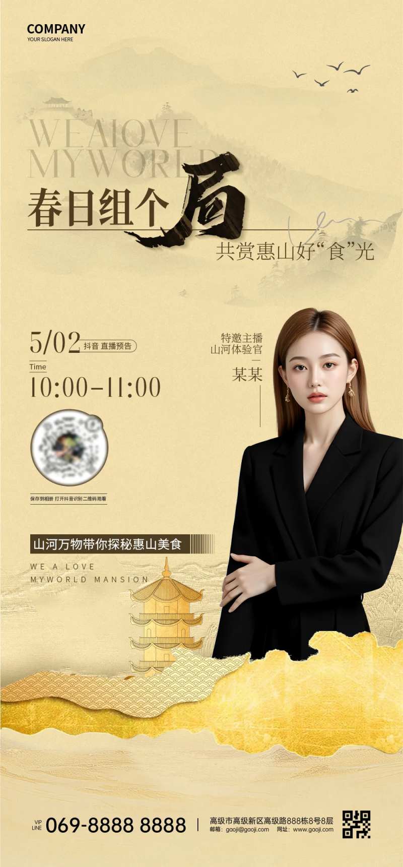 人物海报-采灵感-cailinggan.com