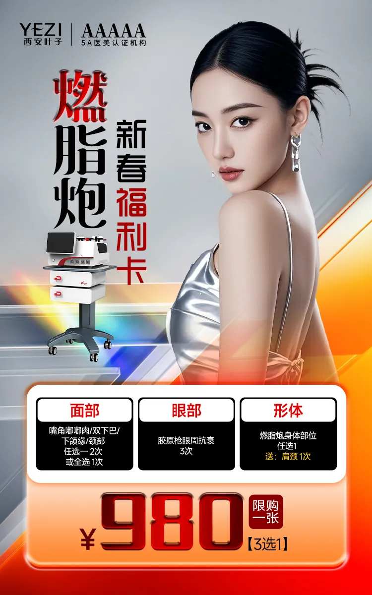 燃脂炮-采灵感-cailinggan.com