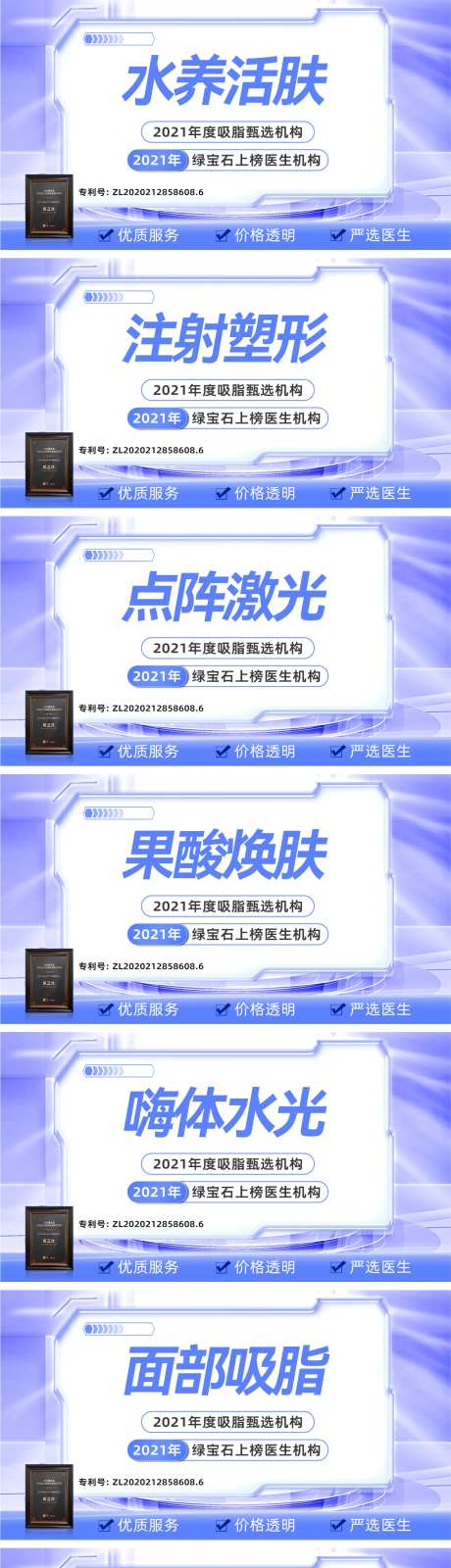 医美大众美团项目banner-采灵感-https://www.cailinggan.com/