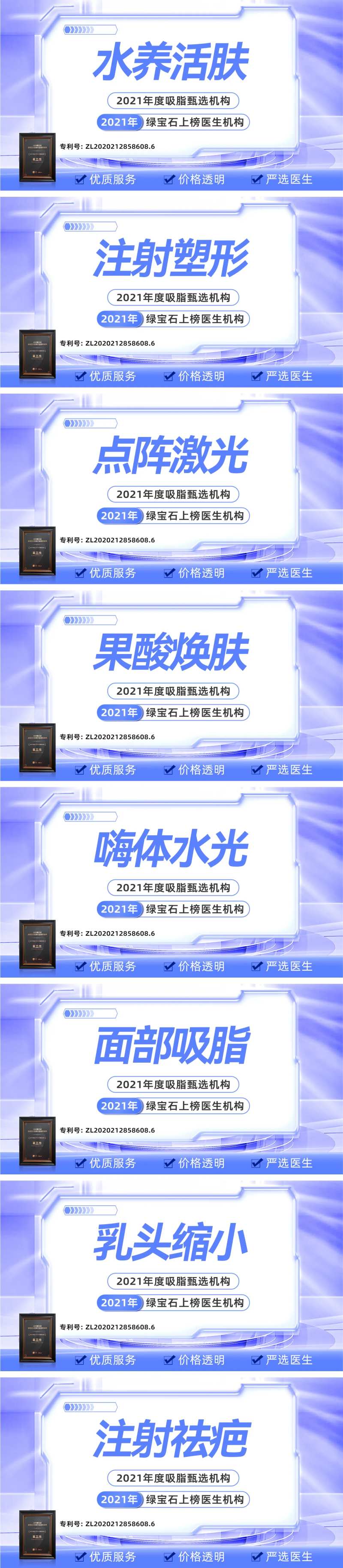 医美大众美团项目banner-采灵感-cailinggan.com