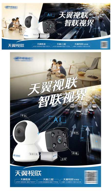 摄像头监控居家户外活动展板-采灵感-https://www.cailinggan.com/