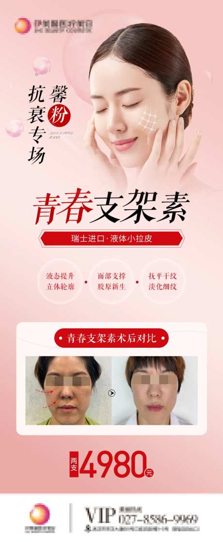 青春支架素-采灵感-https://www.cailinggan.com/
