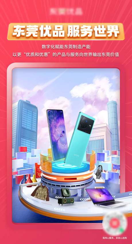 电商朋友圈素材海报-采灵感-https://www.cailinggan.com/