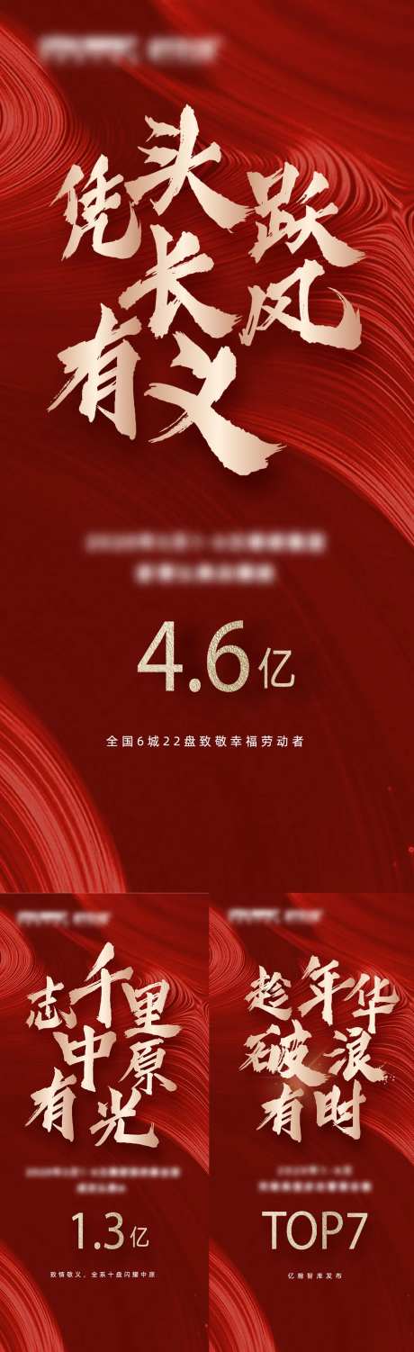 地产红金价值点加推海报-采灵感-https://www.cailinggan.com/