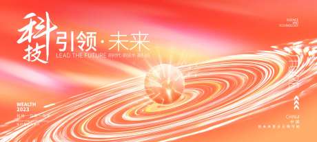 创意活动背景板-采灵感-https://www.cailinggan.com/