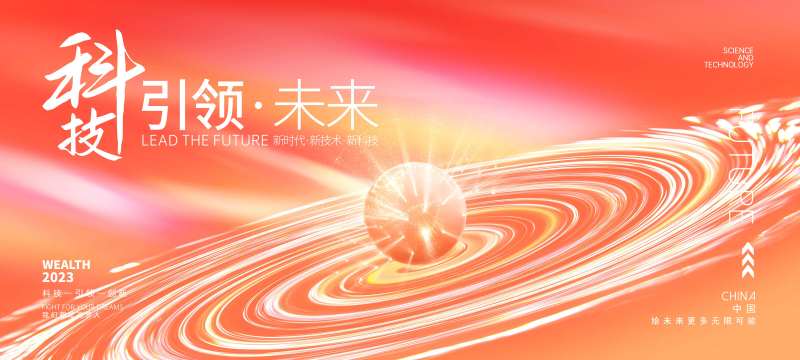 创意活动背景板-采灵感-cailinggan.com