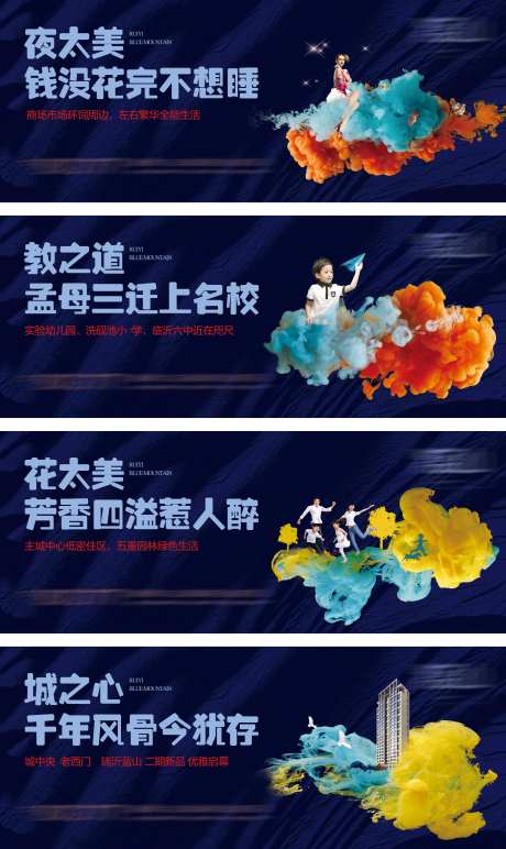 地产泼墨画视觉围挡广告展板-采灵感-https://www.cailinggan.com/