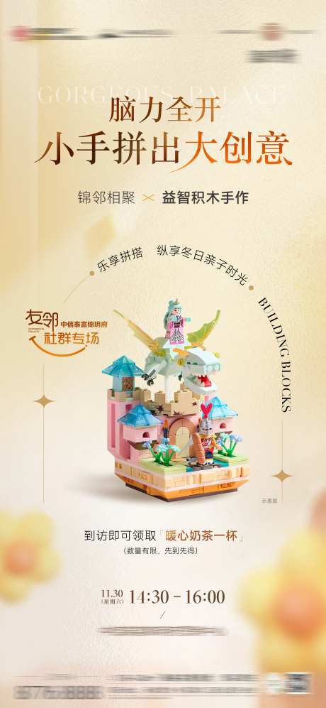 积木乐高手作活动-采灵感-https://www.cailinggan.com/