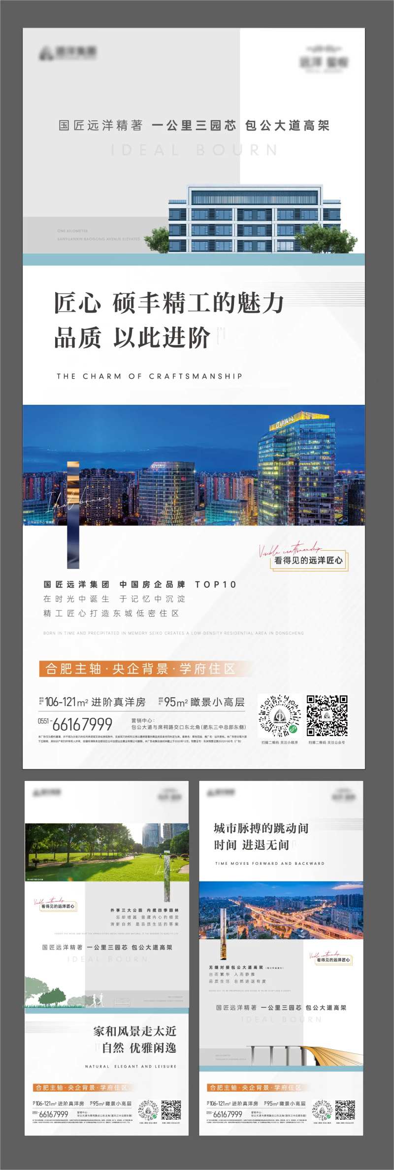 地产价值点简约系列海报                                                                                                                                                                                             -采灵感-cailinggan.com