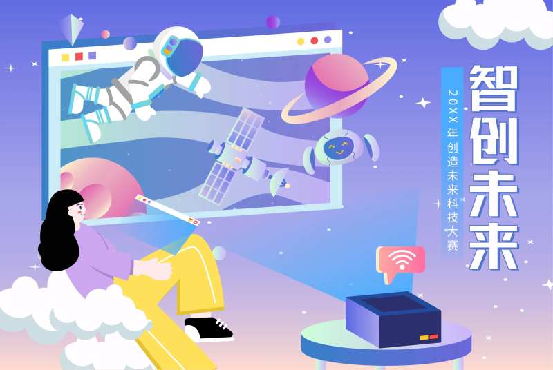 未来科技插画展板-采灵感-cailinggan.com