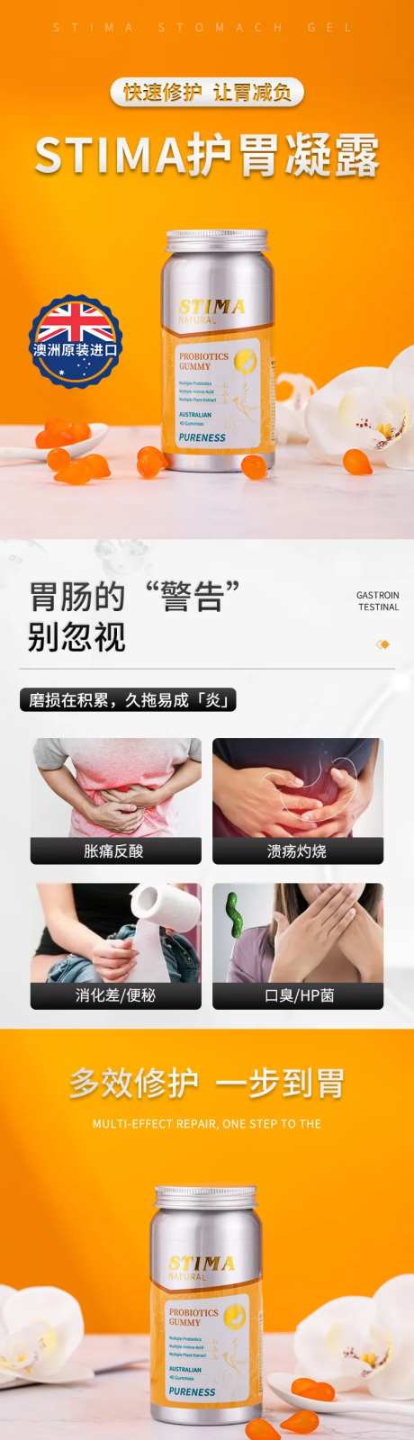护胃凝露详情页-采灵感-https://www.cailinggan.com/