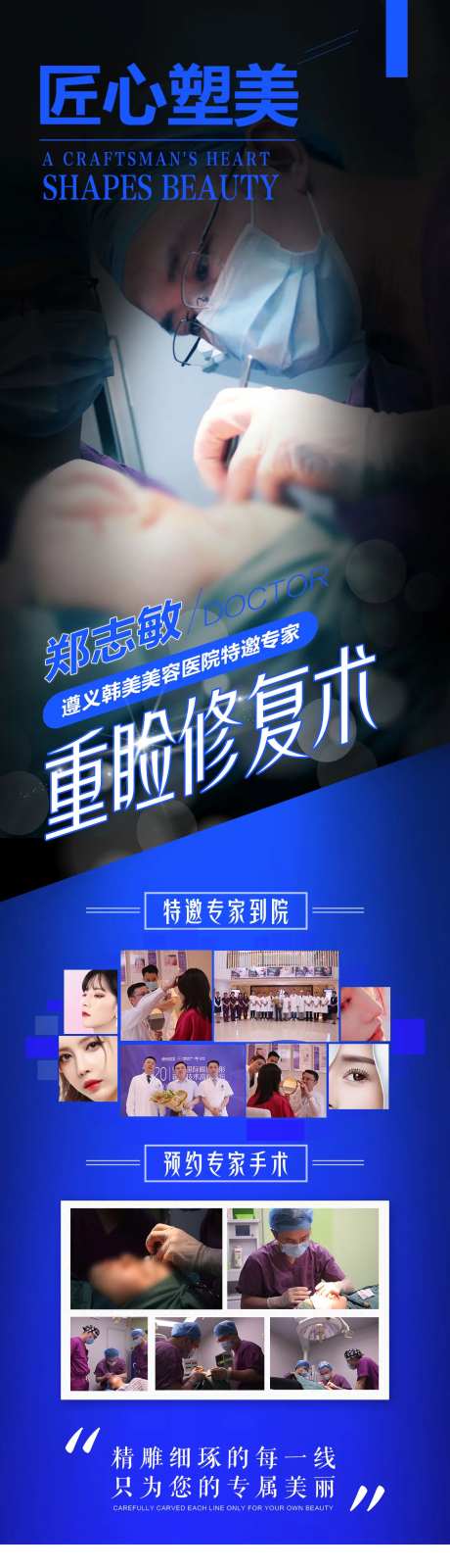 医美整形美容专家手术微信图-采灵感-https://www.cailinggan.com/