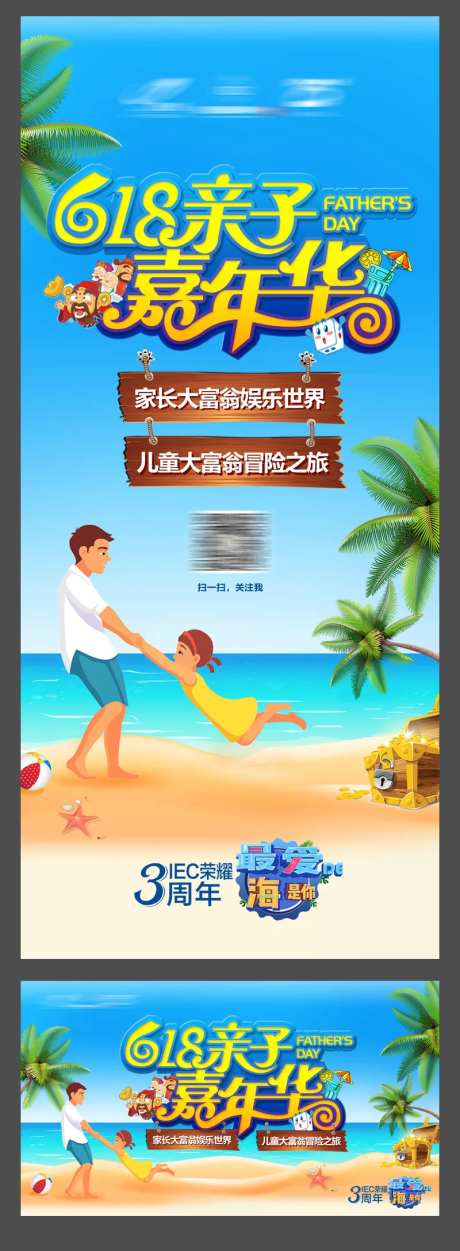618亲子嘉年华-采灵感-https://www.cailinggan.com/
