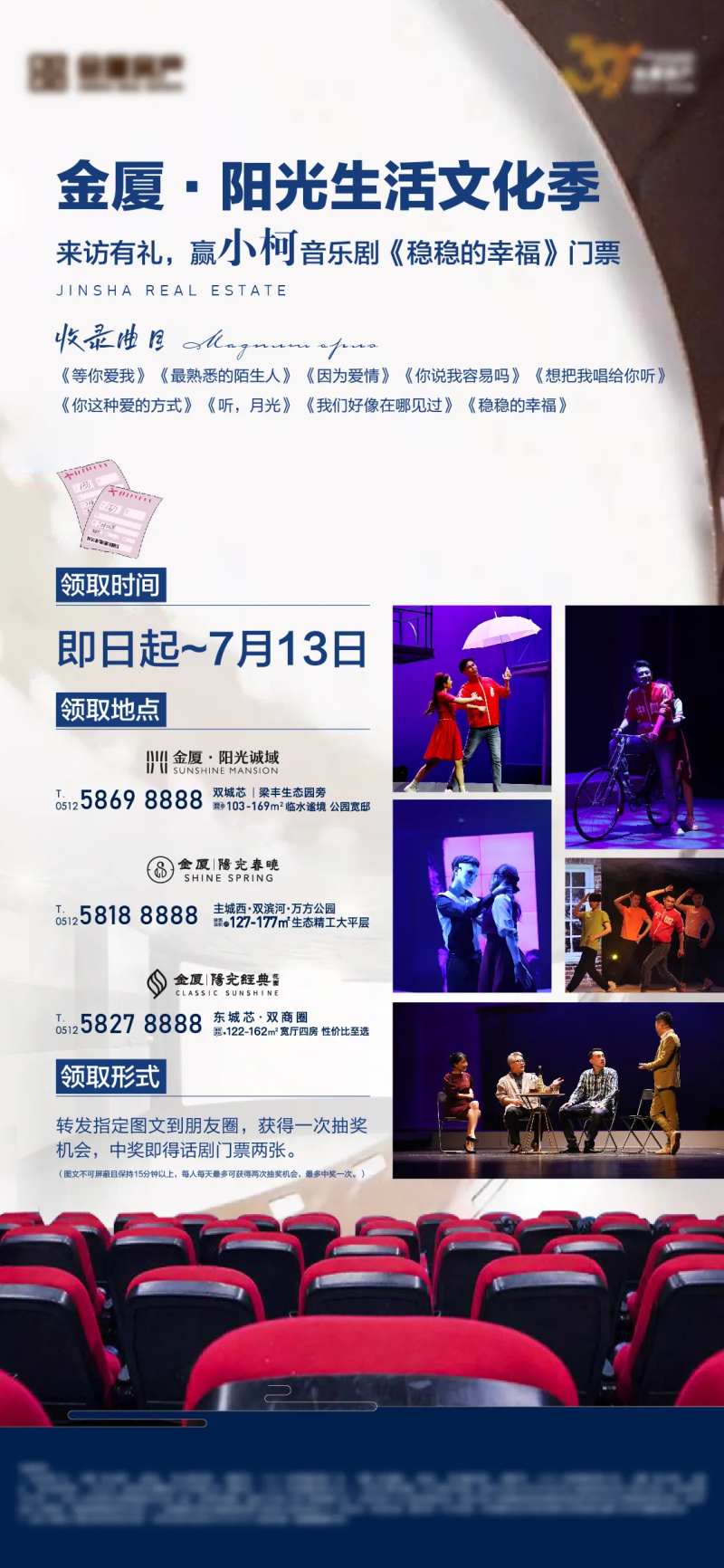 送票-采灵感-cailinggan.com