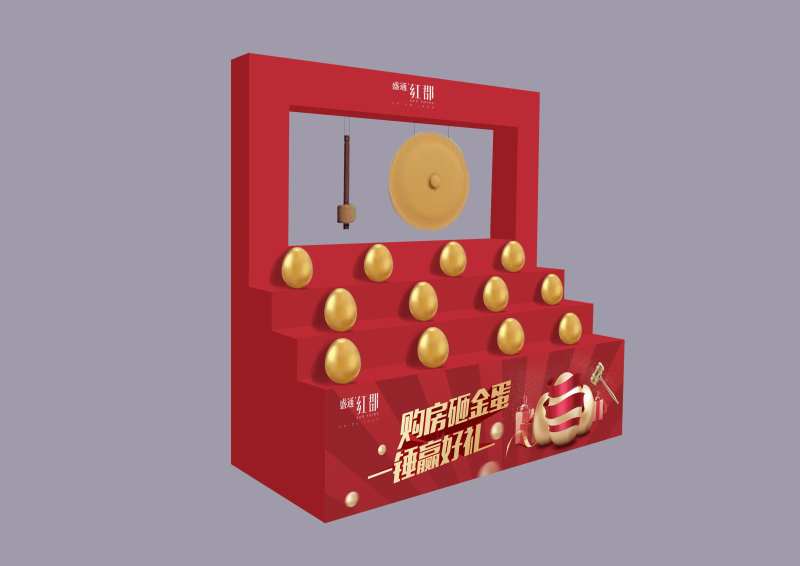 砸金蛋展台-采灵感-cailinggan.com
