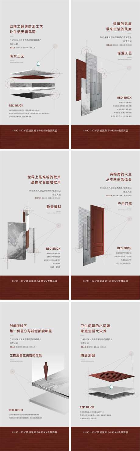 工艺功法海报-采灵感-https://www.cailinggan.com/