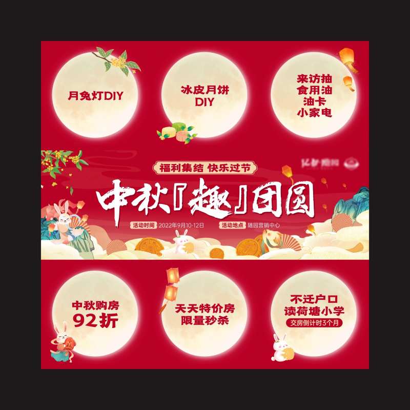 中秋活动月亮九宫格-采灵感-cailinggan.com