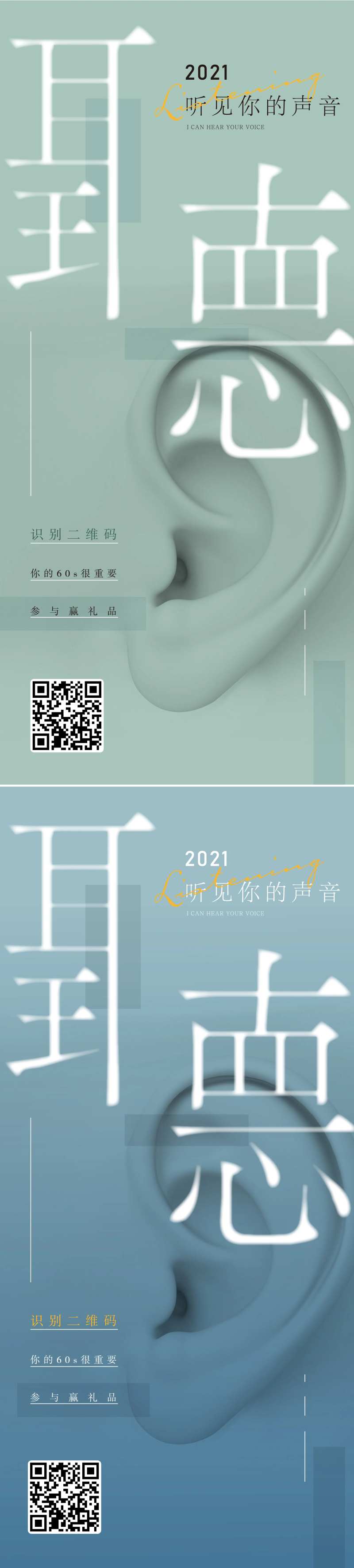 地产问卷调查海报-采灵感-cailinggan.com