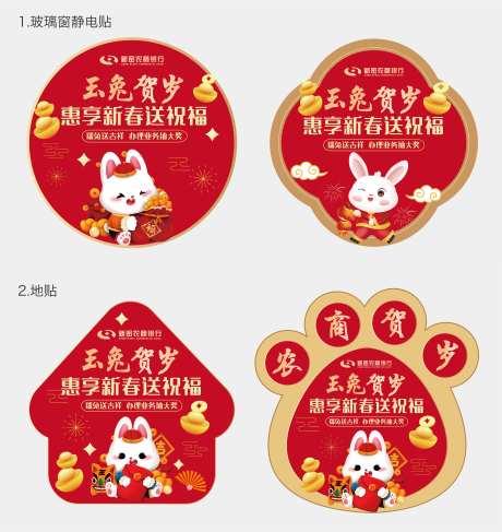 地帖玻璃贴异形贴纸-采灵感-https://www.cailinggan.com/