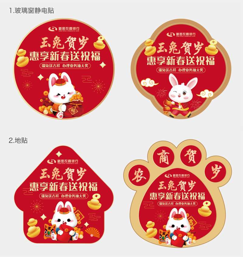 地帖玻璃贴异形贴纸-采灵感-cailinggan.com