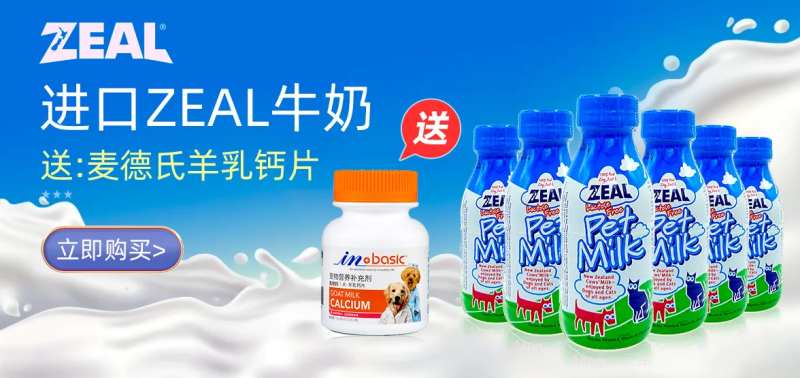 天窗海报牛奶banner-采灵感-cailinggan.com