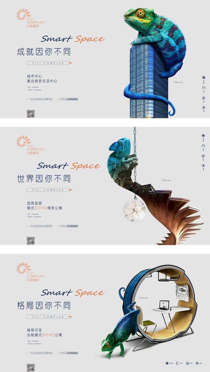 房地产变色龙动物提案画面广告展板-采灵感-cailinggan.com