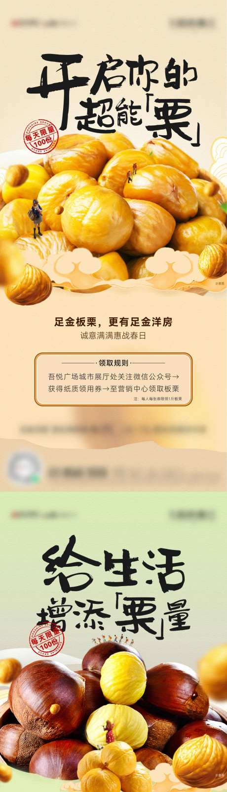 送板栗活动-采灵感-https://www.cailinggan.com/