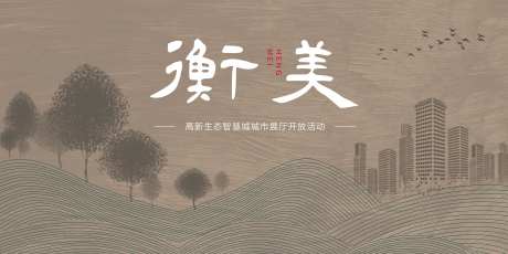 展厅开放活动主画面-采灵感-https://www.cailinggan.com/
