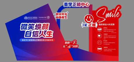 口腔牙科牙齿正畸美陈设计-采灵感-https://www.cailinggan.com/