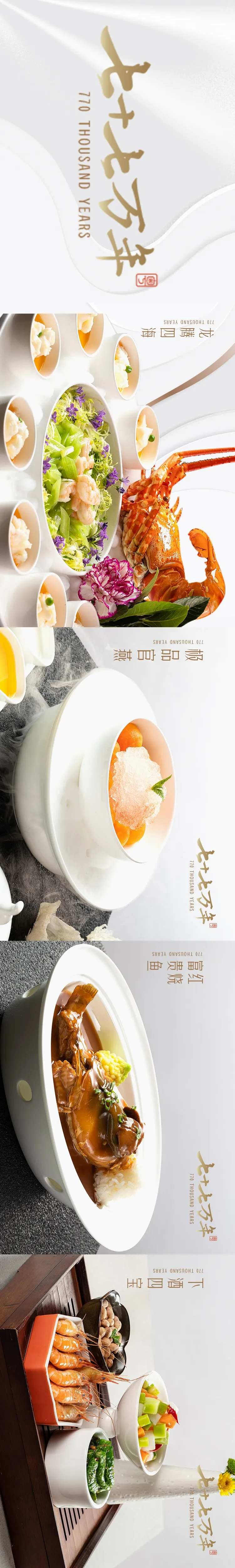 大众点评特色菜餐饮长图                                                                                                                                                                                             -采灵感-cailinggan.com