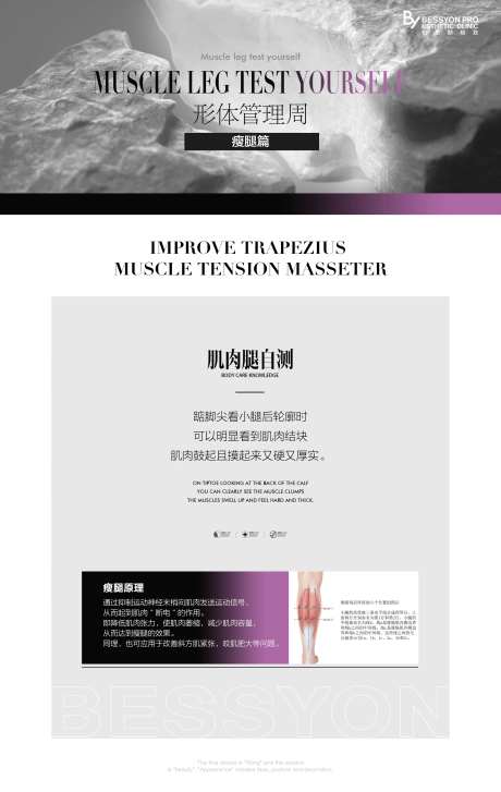 美业医美科普宣传知识海报-采灵感-https://www.cailinggan.com/