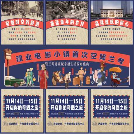 电影活动3宫格复古怀旧老上海大上海-采灵感-https://www.cailinggan.com/